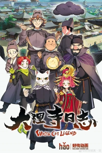 Легенда о Белом Коте Легенда о Белом Коте