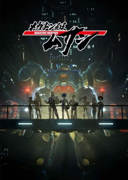 Мегатон Мегатон