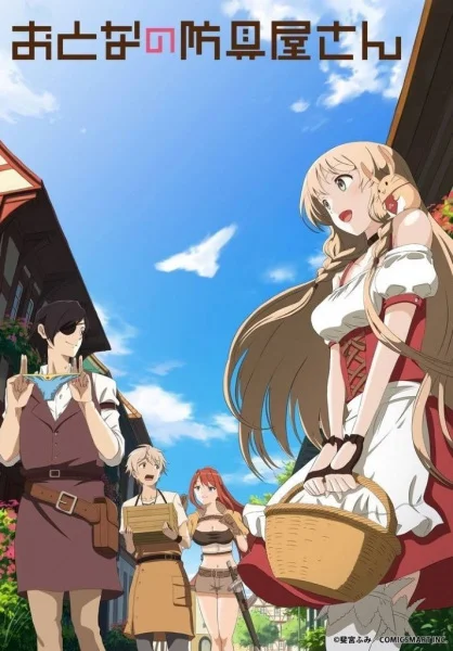 Оружейная лавка для леди и джентльменов Оружейная лавка для леди и джентльменов