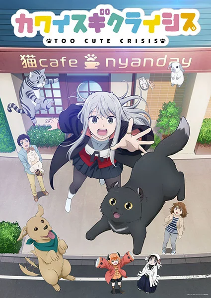 Слишком милый кризис Слишком милый кризис