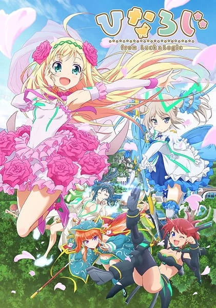 Удача и логика: Другая история Удача и логика: Другая история